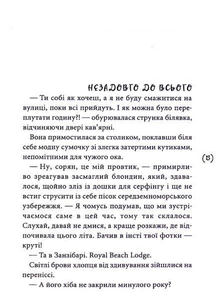маски чужих ролей повість Ціна (цена) 268.80грн. | придбати  купити (купить) маски чужих ролей повість доставка по Украине, купить книгу, детские игрушки, компакт диски 1