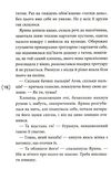 маски чужих ролей повість Ціна (цена) 211.90грн. | придбати  купити (купить) маски чужих ролей повість доставка по Украине, купить книгу, детские игрушки, компакт диски 2