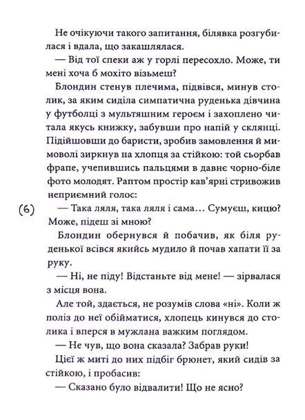 маски чужих ролей повість Ціна (цена) 268.80грн. | придбати  купити (купить) маски чужих ролей повість доставка по Украине, купить книгу, детские игрушки, компакт диски 2