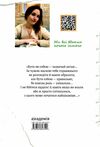 маски чужих ролей повість Ціна (цена) 211.90грн. | придбати  купити (купить) маски чужих ролей повість доставка по Украине, купить книгу, детские игрушки, компакт диски 3