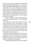 маски чужих ролей повість Ціна (цена) 268.80грн. | придбати  купити (купить) маски чужих ролей повість доставка по Украине, купить книгу, детские игрушки, компакт диски 5