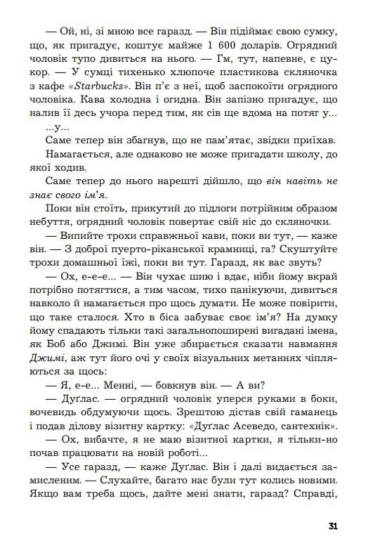 місто яким ми стали Ціна (цена) 394.50грн. | придбати  купити (купить) місто яким ми стали доставка по Украине, купить книгу, детские игрушки, компакт диски 7