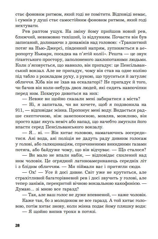 місто яким ми стали Ціна (цена) 394.50грн. | придбати  купити (купить) місто яким ми стали доставка по Украине, купить книгу, детские игрушки, компакт диски 4