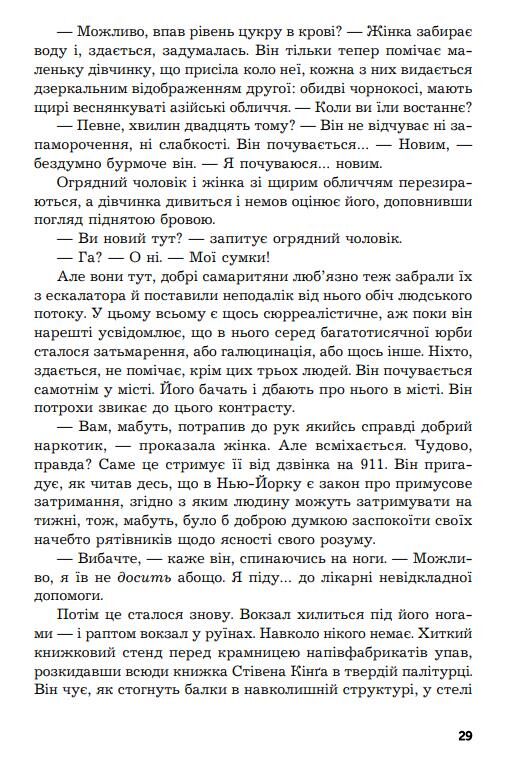 місто яким ми стали Ціна (цена) 394.50грн. | придбати  купити (купить) місто яким ми стали доставка по Украине, купить книгу, детские игрушки, компакт диски 5