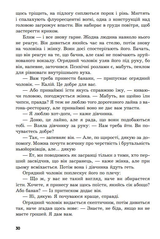 місто яким ми стали Ціна (цена) 394.50грн. | придбати  купити (купить) місто яким ми стали доставка по Украине, купить книгу, детские игрушки, компакт диски 6