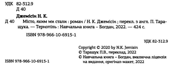 місто яким ми стали Ціна (цена) 305.00грн. | придбати  купити (купить) місто яким ми стали доставка по Украине, купить книгу, детские игрушки, компакт диски 1