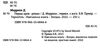 перша кров  Уточнюйте  строки доставки (2-5 діб) Ціна (цена) 255.00грн. | придбати  купити (купить) перша кров  Уточнюйте  строки доставки (2-5 діб) доставка по Украине, купить книгу, детские игрушки, компакт диски 1