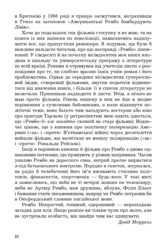 перша кров Ціна (цена) 268.20грн. | придбати  купити (купить) перша кров доставка по Украине, купить книгу, детские игрушки, компакт диски 3