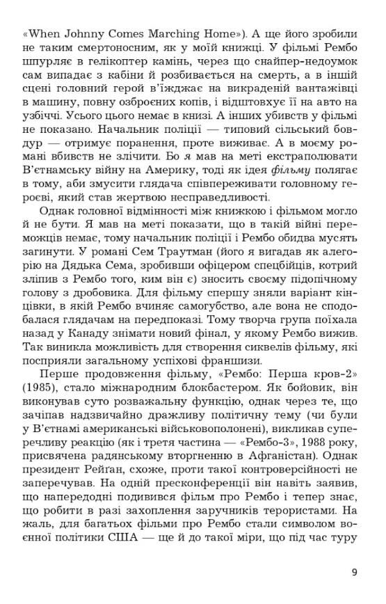 перша кров Ціна (цена) 268.20грн. | придбати  купити (купить) перша кров доставка по Украине, купить книгу, детские игрушки, компакт диски 2