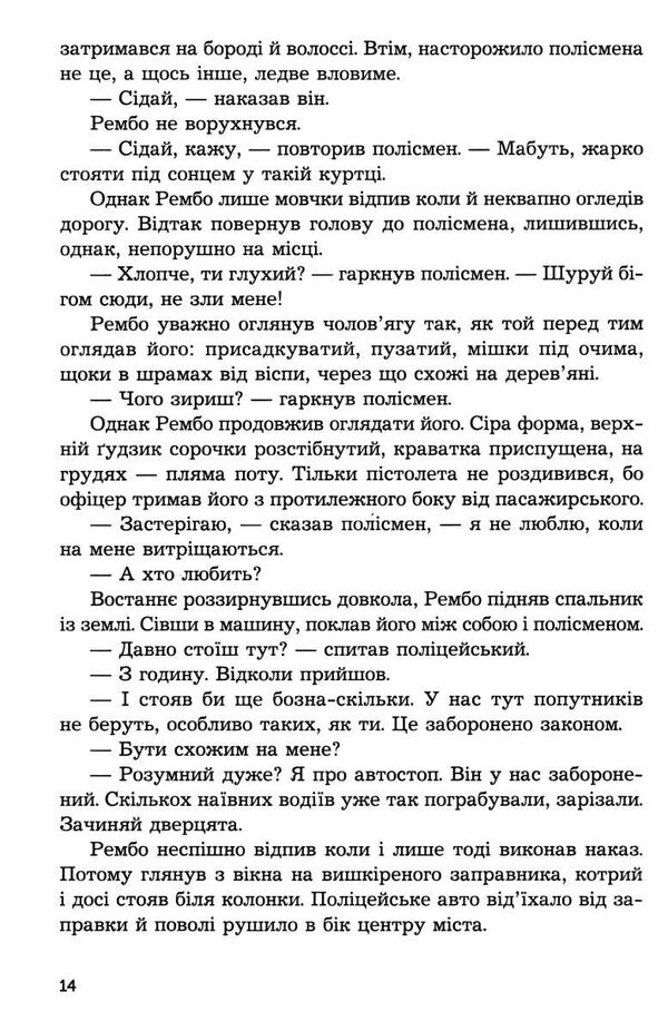 перша кров Ціна (цена) 257.00грн. | придбати  купити (купить) перша кров доставка по Украине, купить книгу, детские игрушки, компакт диски 2