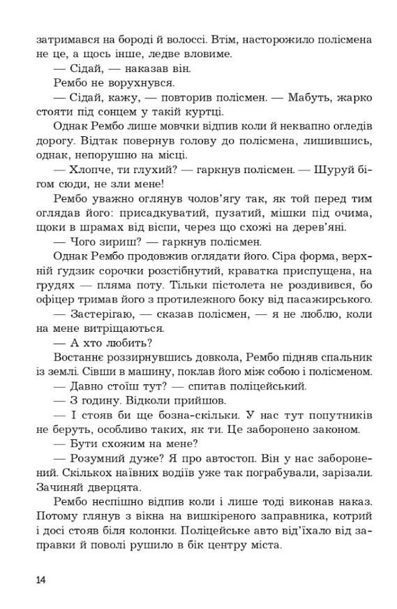перша кров Ціна (цена) 268.20грн. | придбати  купити (купить) перша кров доставка по Украине, купить книгу, детские игрушки, компакт диски 5