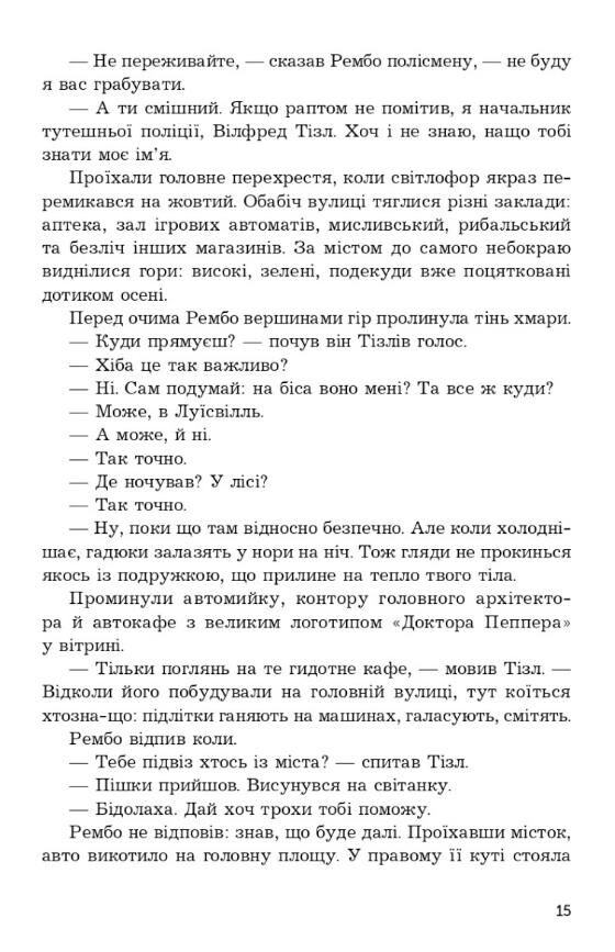 перша кров Ціна (цена) 268.20грн. | придбати  купити (купить) перша кров доставка по Украине, купить книгу, детские игрушки, компакт диски 6