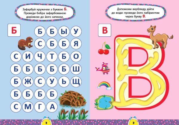 завдання-5-хвилинки читання 3+ Ціна (цена) 37.90грн. | придбати  купити (купить) завдання-5-хвилинки читання 3+ доставка по Украине, купить книгу, детские игрушки, компакт диски 1
