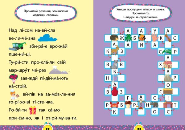 завдання-5-хвилинки читання 6+ Ціна (цена) 37.90грн. | придбати  купити (купить) завдання-5-хвилинки читання 6+ доставка по Украине, купить книгу, детские игрушки, компакт диски 1