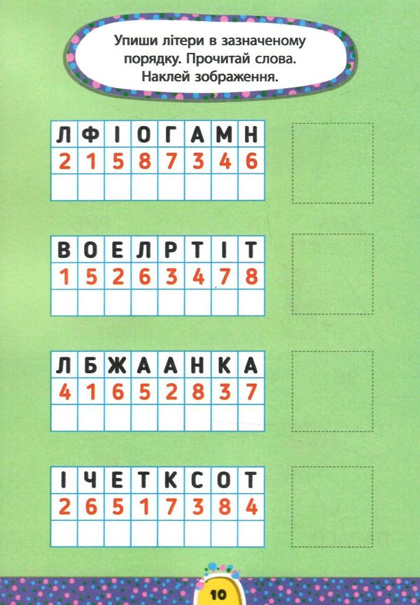 завдання-5-хвилинки читання 6+ РОЗПРОДАЖ Ціна (цена) 27.80грн. | придбати  купити (купить) завдання-5-хвилинки читання 6+ РОЗПРОДАЖ доставка по Украине, купить книгу, детские игрушки, компакт диски 2