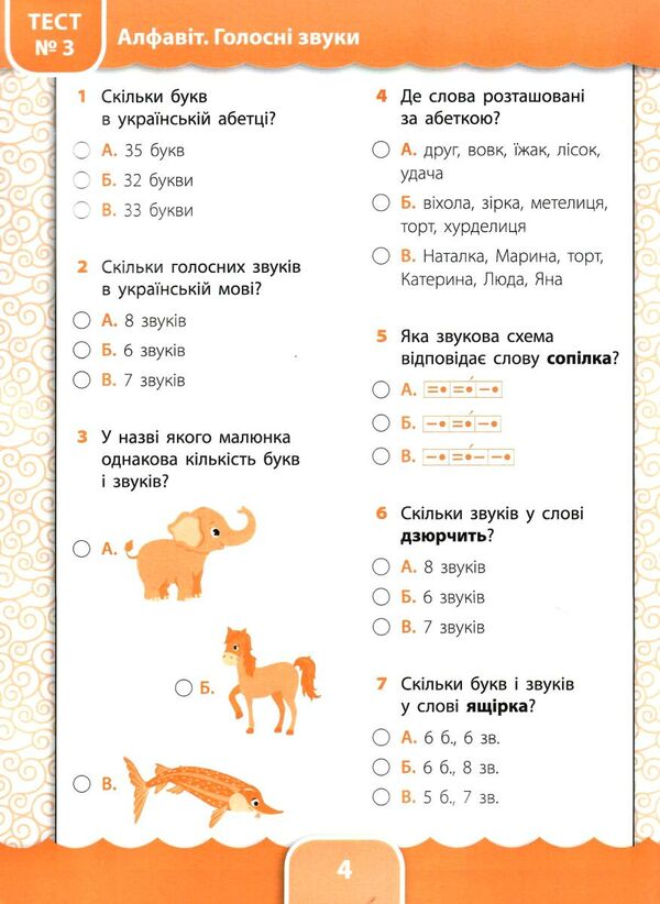 усі види тестів українська мова 2 клас РОЗПРОДАЖ Ціна (цена) 34.10грн. | придбати  купити (купить) усі види тестів українська мова 2 клас РОЗПРОДАЖ доставка по Украине, купить книгу, детские игрушки, компакт диски 1