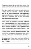 вімпі стів книга 2 їздимо верхи Ціна (цена) 133.30грн. | придбати  купити (купить) вімпі стів книга 2 їздимо верхи доставка по Украине, купить книгу, детские игрушки, компакт диски 3