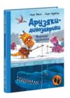 Друзяки-динозаврики морське чудовисько Ціна (цена) 370.00грн. | придбати купити (купить) Друзяки-динозаврики морське чудовисько доставка по Украине, купить книгу, детские игрушки, компакт диски 0 Друзяки-динозаврики морське чудовисько Ціна (цена) 370.00грн. | придбати купити (купить) Друзяки-динозаврики морське чудовисько доставка по Украине, купить книгу, детские игрушки, компакт диски 0