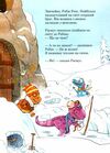 друзяки-динозаврики морське чудовисько Ціна (цена) 229.00грн. | придбати  купити (купить) друзяки-динозаврики морське чудовисько доставка по Украине, купить книгу, детские игрушки, компакт диски 2