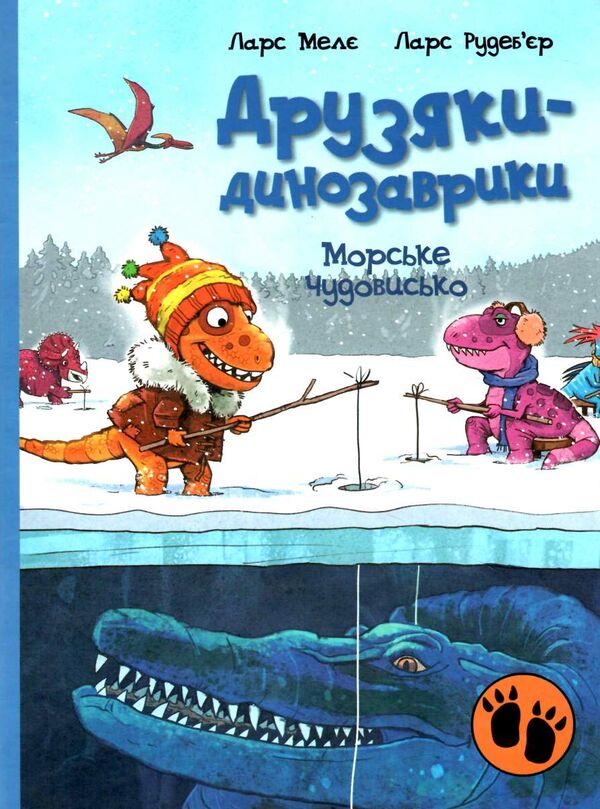 друзяки-динозаврики морське чудовисько Ціна (цена) 229.00грн. | придбати  купити (купить) друзяки-динозаврики морське чудовисько доставка по Украине, купить книгу, детские игрушки, компакт диски 0