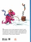 друзяки-динозаврики морське чудовисько Ціна (цена) 229.00грн. | придбати  купити (купить) друзяки-динозаврики морське чудовисько доставка по Украине, купить книгу, детские игрушки, компакт диски 3