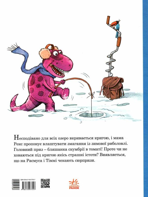 друзяки-динозаврики морське чудовисько Ціна (цена) 229.00грн. | придбати  купити (купить) друзяки-динозаврики морське чудовисько доставка по Украине, купить книгу, детские игрушки, компакт диски 3