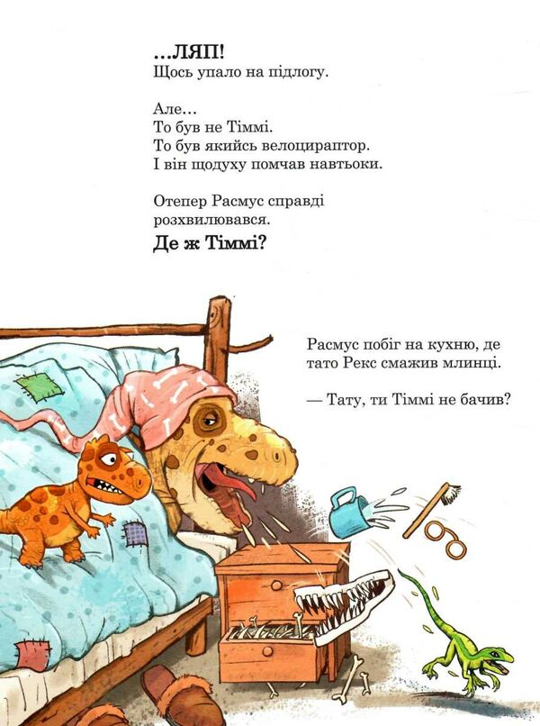 друзяки-динозаврики найкращі друзі Ціна (цена) 290.00грн. | придбати  купити (купить) друзяки-динозаврики найкращі друзі доставка по Украине, купить книгу, детские игрушки, компакт диски 2