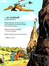 друзяки-динозаврики подорож Ціна (цена) 214.00грн. | придбати  купити (купить) друзяки-динозаврики подорож доставка по Украине, купить книгу, детские игрушки, компакт диски 2
