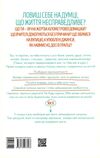 лайфхаки для підлітків мистецтво бути офігезним Ціна (цена) 230.00грн. | придбати  купити (купить) лайфхаки для підлітків мистецтво бути офігезним доставка по Украине, купить книгу, детские игрушки, компакт диски 4