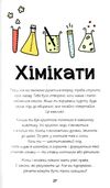 лайфхаки для підлітків мистецтво бути офігезним Ціна (цена) 230.00грн. | придбати  купити (купить) лайфхаки для підлітків мистецтво бути офігезним доставка по Украине, купить книгу, детские игрушки, компакт диски 2