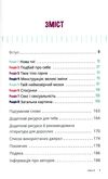 лайфхаки для підлітків пишайся своїм тілом (і його змінами) Дівчатам 10+ Ціна (цена) 220.00грн. | придбати  купити (купить) лайфхаки для підлітків пишайся своїм тілом (і його змінами) Дівчатам 10+ доставка по Украине, купить книгу, детские игрушки, компакт диски 2