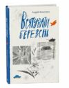 врятувати березень  Уточнюйте  строки доставки (2-5 діб) Ціна (цена) 194.50грн. | придбати  купити (купить) врятувати березень  Уточнюйте  строки доставки (2-5 діб) доставка по Украине, купить книгу, детские игрушки, компакт диски 0