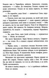 врятувати березень Ціна (цена) 185.63грн. | придбати  купити (купить) врятувати березень доставка по Украине, купить книгу, детские игрушки, компакт диски 4