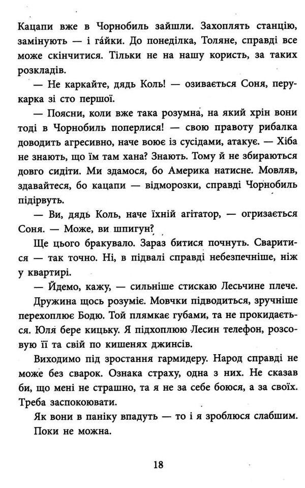 врятувати березень Ціна (цена) 185.63грн. | придбати  купити (купить) врятувати березень доставка по Украине, купить книгу, детские игрушки, компакт диски 4