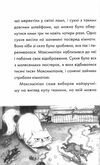 макс - кіт детектив загадкова примадонна Ціна (цена) 148.50грн. | придбати  купити (купить) макс - кіт детектив загадкова примадонна доставка по Украине, купить книгу, детские игрушки, компакт диски 3