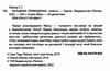 макс кіт детектив загадкова примадонна  Уточнюйте  строки доставки (2-5 діб) Ціна (цена) 167.00грн. | придбати  купити (купить) макс кіт детектив загадкова примадонна  Уточнюйте  строки доставки (2-5 діб) доставка по Украине, купить книгу, детские игрушки, компакт диски 2