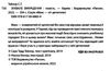макс кіт детектив зухвале викрадення Ціна (цена) 177.00грн. | придбати  купити (купить) макс кіт детектив зухвале викрадення доставка по Украине, купить книгу, детские игрушки, компакт диски 1