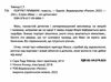 макс - кіт детектив портрет примари Ціна (цена) 152.21грн. | придбати  купити (купить) макс - кіт детектив портрет примари доставка по Украине, купить книгу, детские игрушки, компакт диски 1