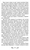 містл-енд пробудження грифона книга 1 9786170974945 Ціна (цена) 268.00грн. | придбати  купити (купить) містл-енд пробудження грифона книга 1 9786170974945 доставка по Украине, купить книгу, детские игрушки, компакт диски 4