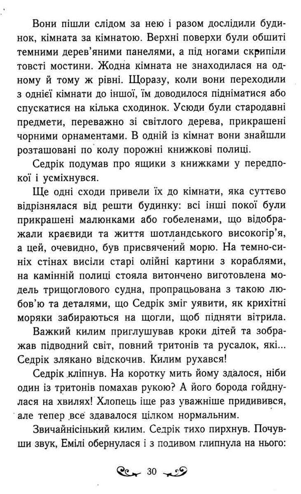 містл-енд пробудження грифона книга 1 9786170974945 Ціна (цена) 268.00грн. | придбати  купити (купить) містл-енд пробудження грифона книга 1 9786170974945 доставка по Украине, купить книгу, детские игрушки, компакт диски 4