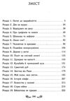 містл-енд пробудження грифона книга 1 9786170974945 Ціна (цена) 268.00грн. | придбати  купити (купить) містл-енд пробудження грифона книга 1 9786170974945 доставка по Украине, купить книгу, детские игрушки, компакт диски 2