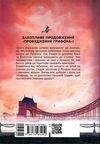 містл-енд полювання починається книга 2 9786170974952 Ціна (цена) 268.00грн. | придбати  купити (купить) містл-енд полювання починається книга 2 9786170974952 доставка по Украине, купить книгу, детские игрушки, компакт диски 5