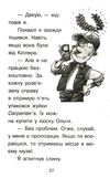 справа для квятковського люлька шерлока Ціна (цена) 68.70грн. | придбати  купити (купить) справа для квятковського люлька шерлока доставка по Украине, купить книгу, детские игрушки, компакт диски 2