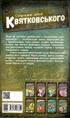 справа для квятковського люлька шерлока Ціна (цена) 68.70грн. | придбати  купити (купить) справа для квятковського люлька шерлока доставка по Украине, купить книгу, детские игрушки, компакт диски 3