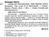 справа для квятковського чобіт марабу Ціна (цена) 68.70грн. | придбати  купити (купить) справа для квятковського чобіт марабу доставка по Украине, купить книгу, детские игрушки, компакт диски 1