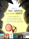 Як знайти лева Ціна (цена) 273.80грн. | придбати  купити (купить) Як знайти лева доставка по Украине, купить книгу, детские игрушки, компакт диски 4