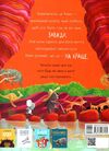Як коалу гуляти викликали Ціна (цена) 269.60грн. | придбати  купити (купить) Як коалу гуляти викликали доставка по Украине, купить книгу, детские игрушки, компакт диски 4