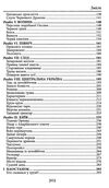 моторошні легенди українського потойбіччя Ціна (цена) 250.90грн. | придбати  купити (купить) моторошні легенди українського потойбіччя доставка по Украине, купить книгу, детские игрушки, компакт диски 3