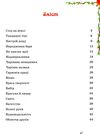 повчальні казки Ціна (цена) 83.20грн. | придбати  купити (купить) повчальні казки доставка по Украине, купить книгу, детские игрушки, компакт диски 2