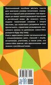 теми для школярів 1-11 класи Ціна (цена) 101.70грн. | придбати  купити (купить) теми для школярів 1-11 класи доставка по Украине, купить книгу, детские игрушки, компакт диски 6